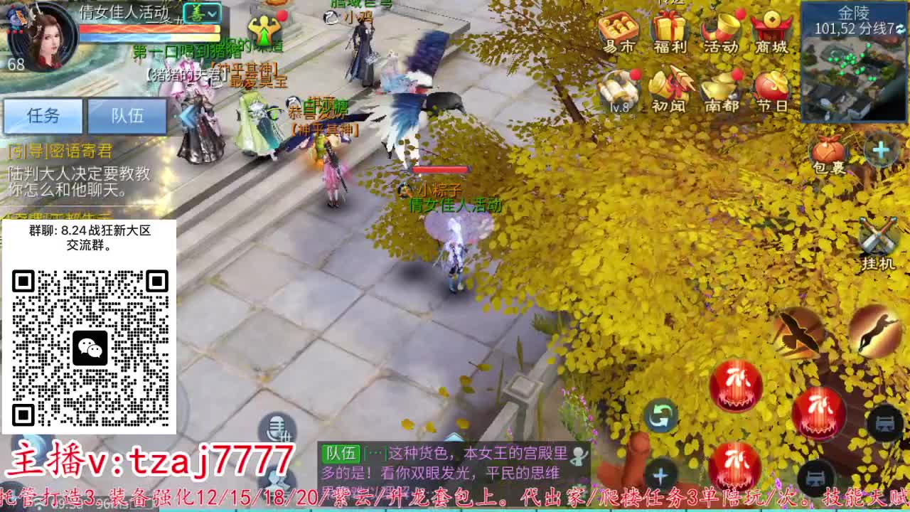 24小时散财暴鸡 第8段