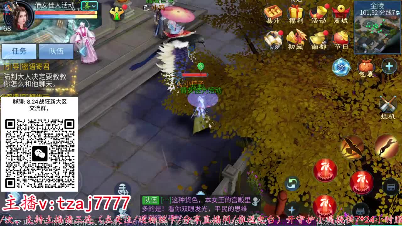 24小时散财暴鸡 第9段