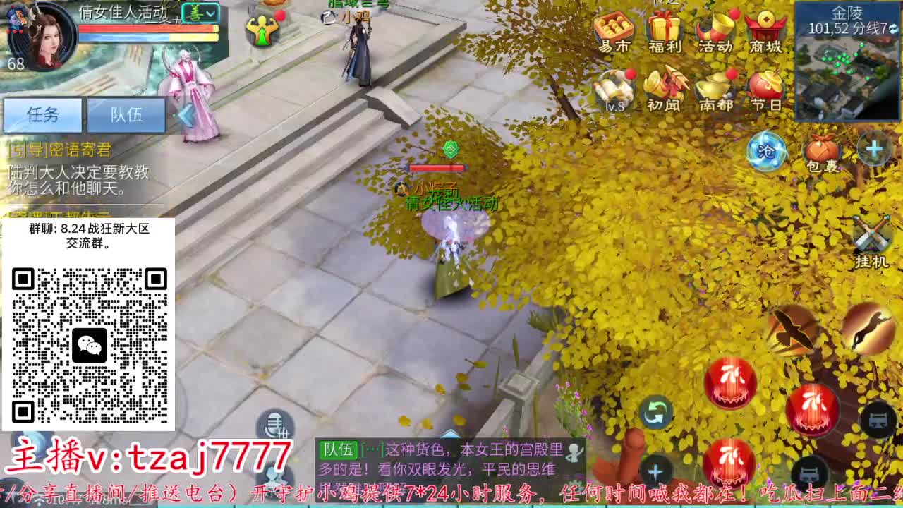24小时散财暴鸡 第10段