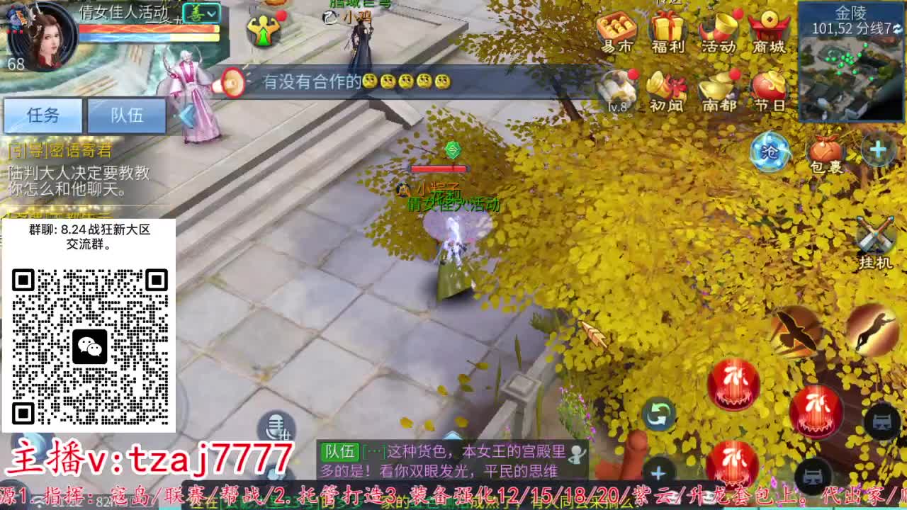 24小时散财暴鸡 第11段