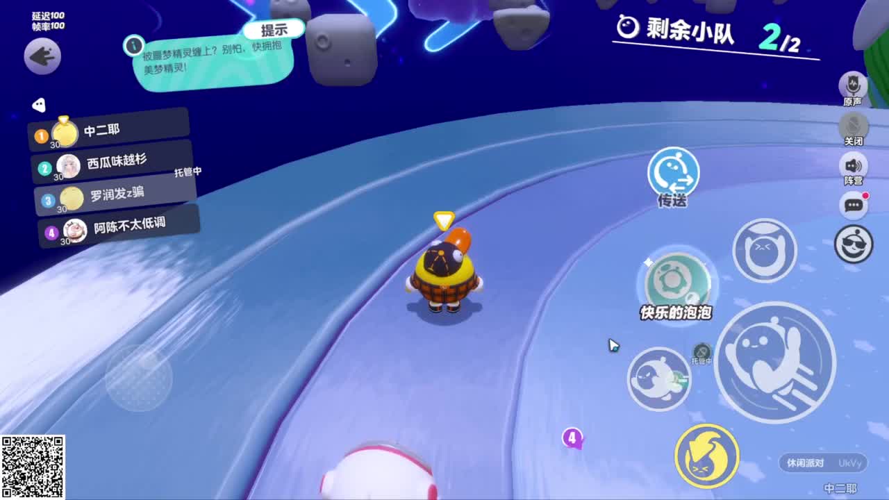 嘎达嘎达 第2段