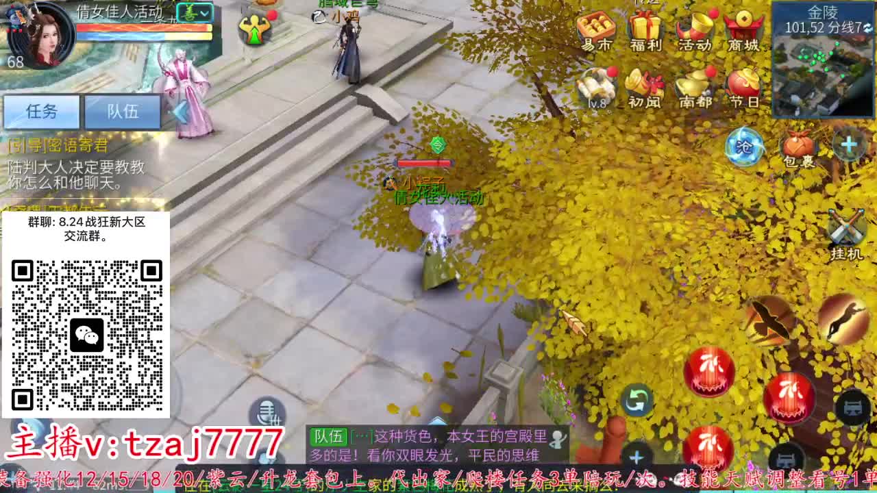 24小时散财暴鸡 第12段