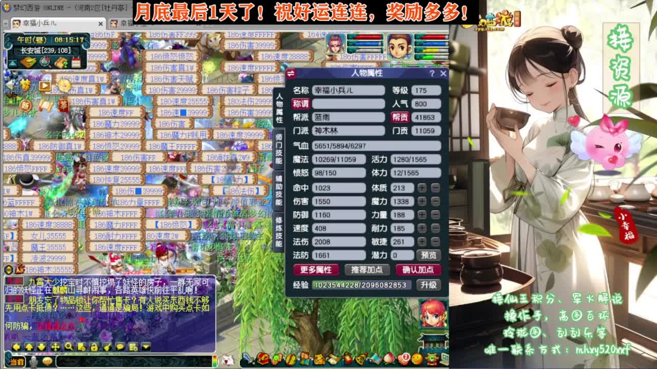 7月最后1天了❤接资源 第1段