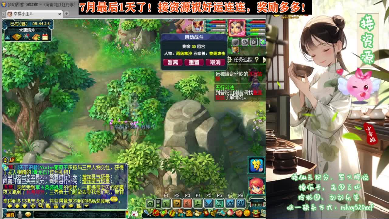 7月最后1天了❤接资源 第2段