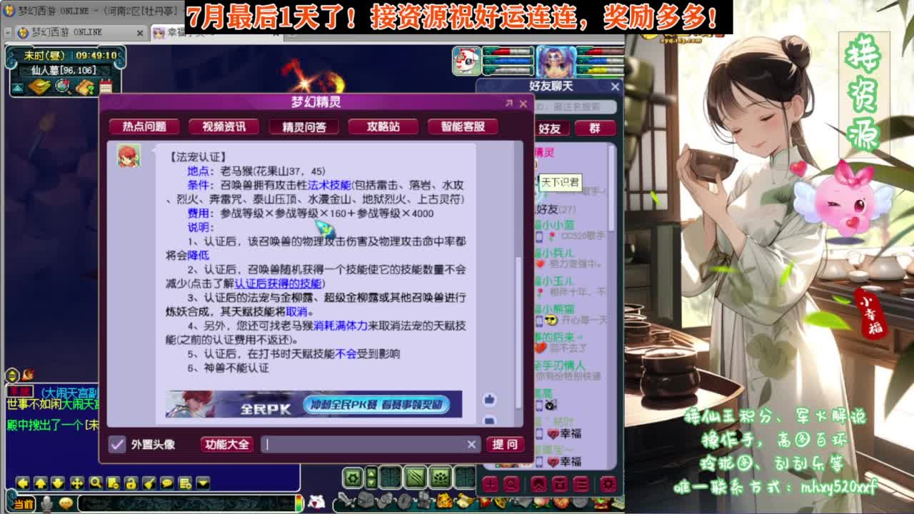 7月最后1天了❤接资源 第4段