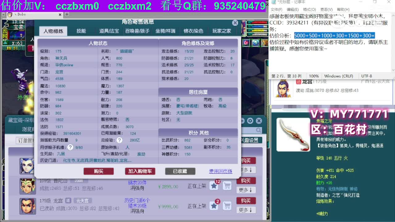 【主播点评】龙宫