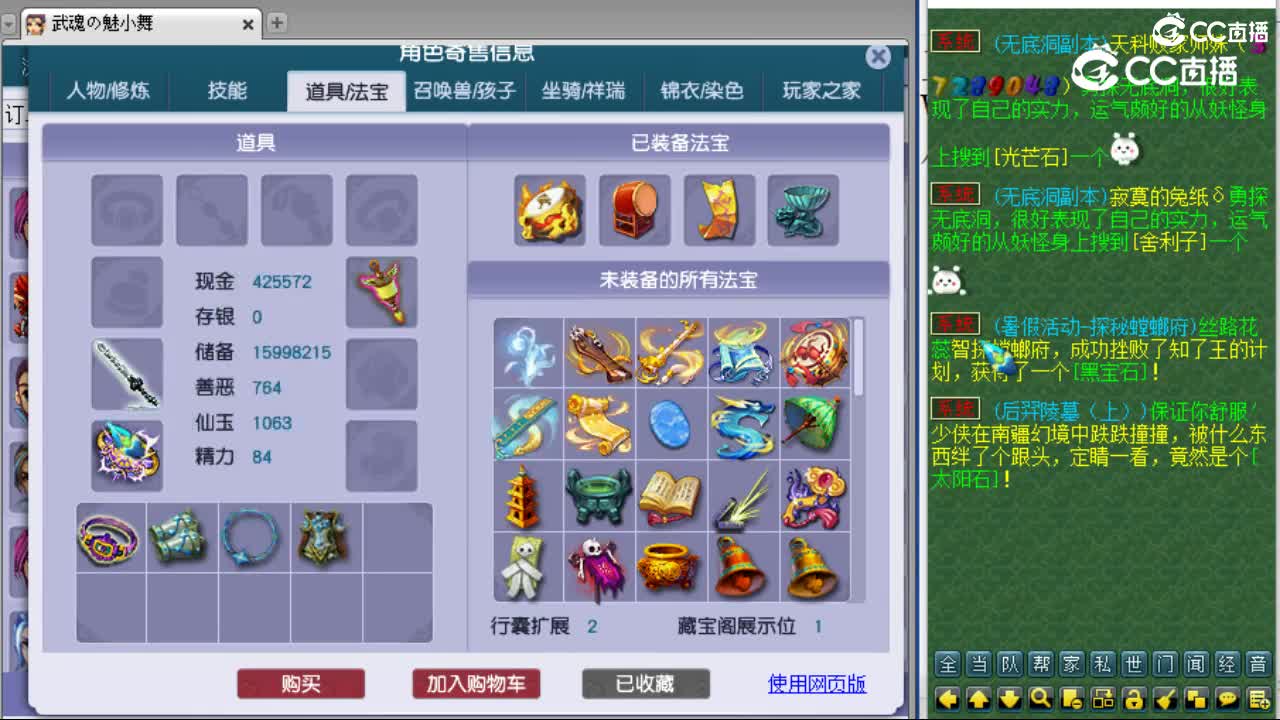 cc_capture_20230731130407