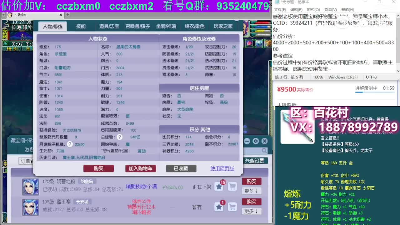 【主播点评】阴曹地府