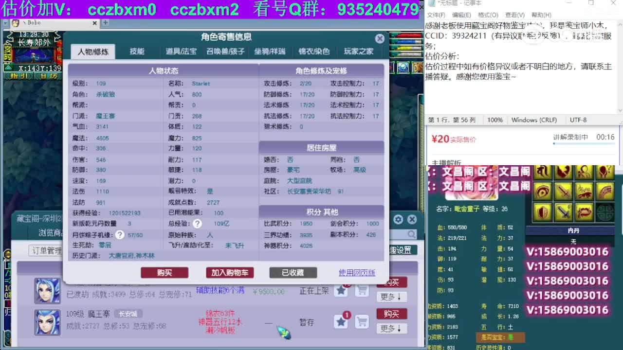【主播点评】涂山瞳
