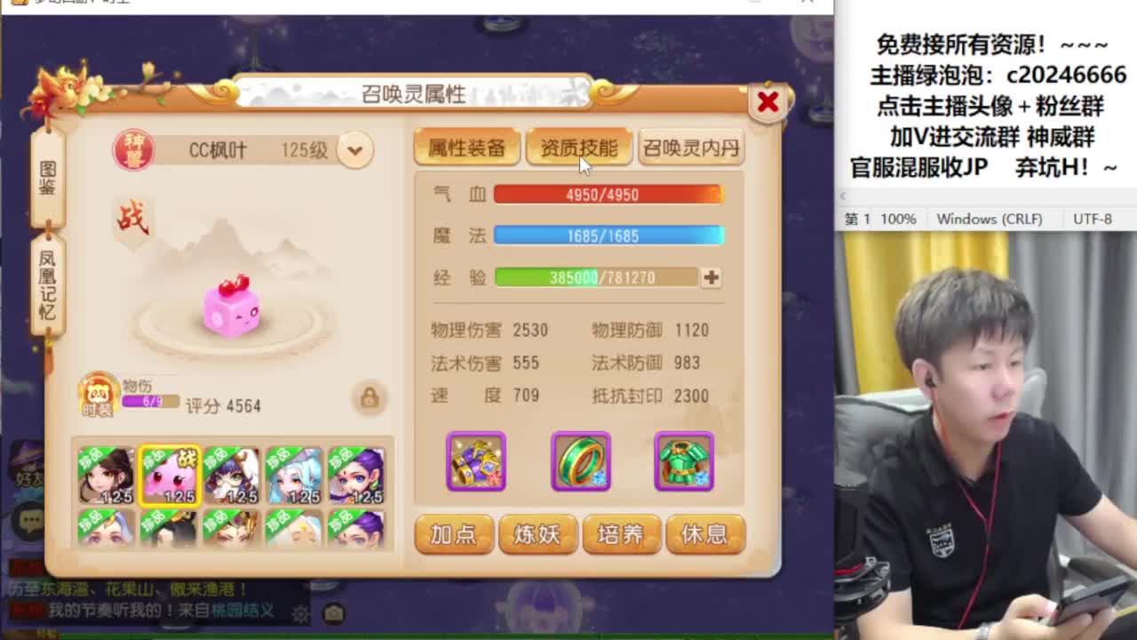 免费接资源！~ 第1段