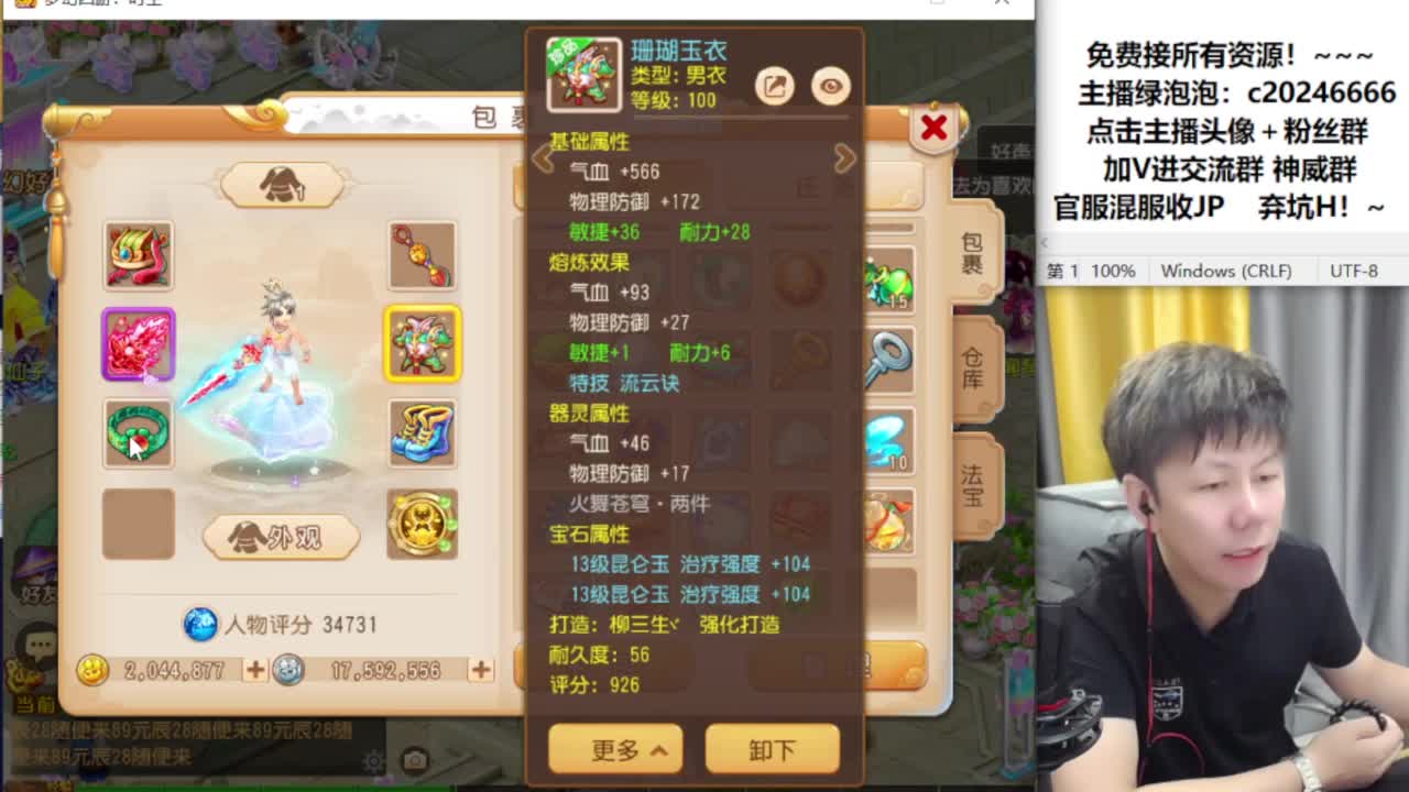 免费接资源！~ 第2段
