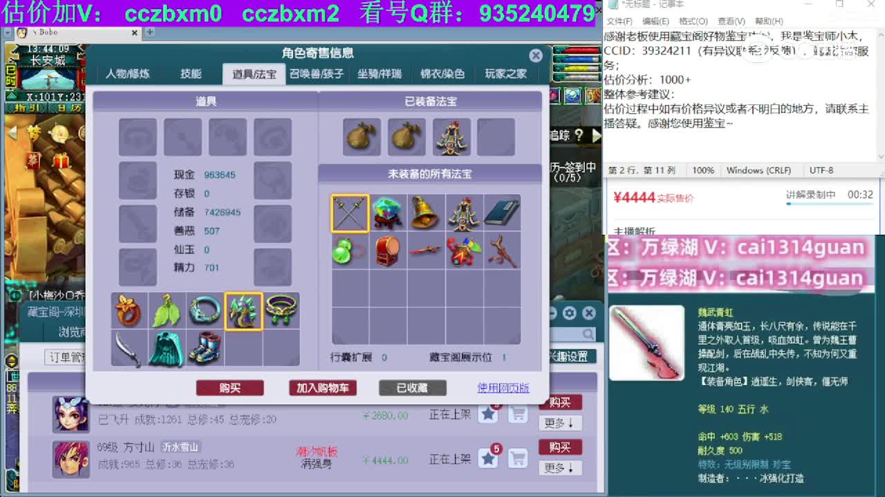 【主播点评】方寸山