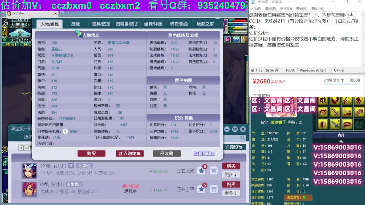 【主播点评】女儿村