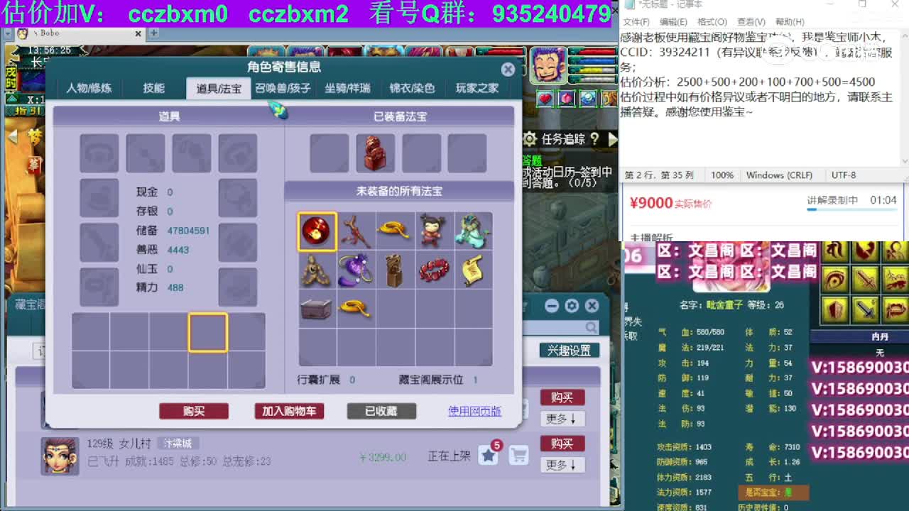 【主播点评】魔王寨