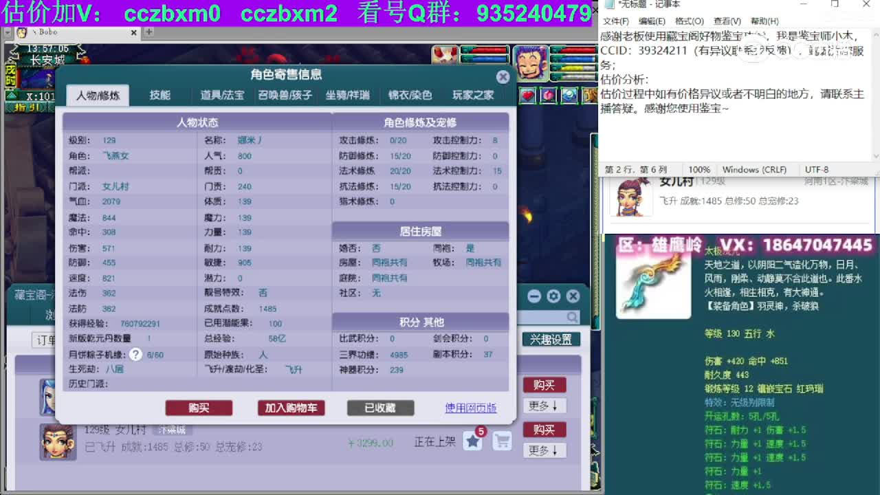【主播点评】女儿村