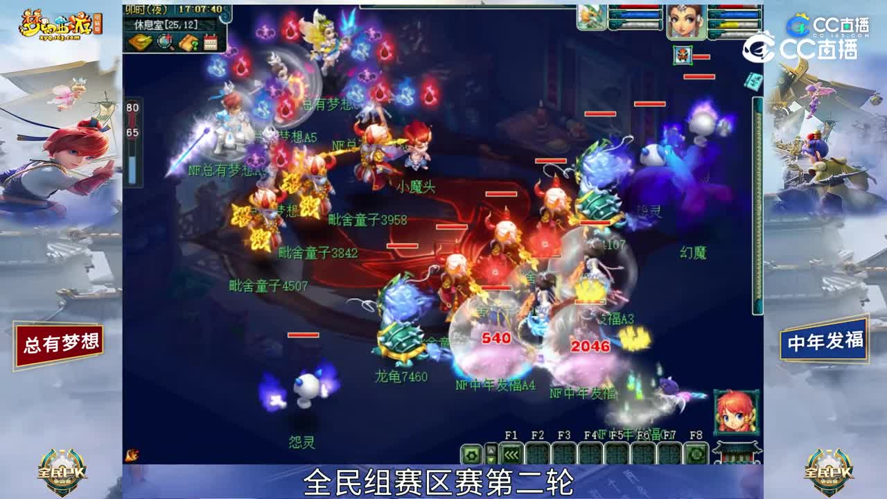 【2023全民PK赛】全民组赛区赛第二轮：中年发福 VS 总有梦想【CC情报站】