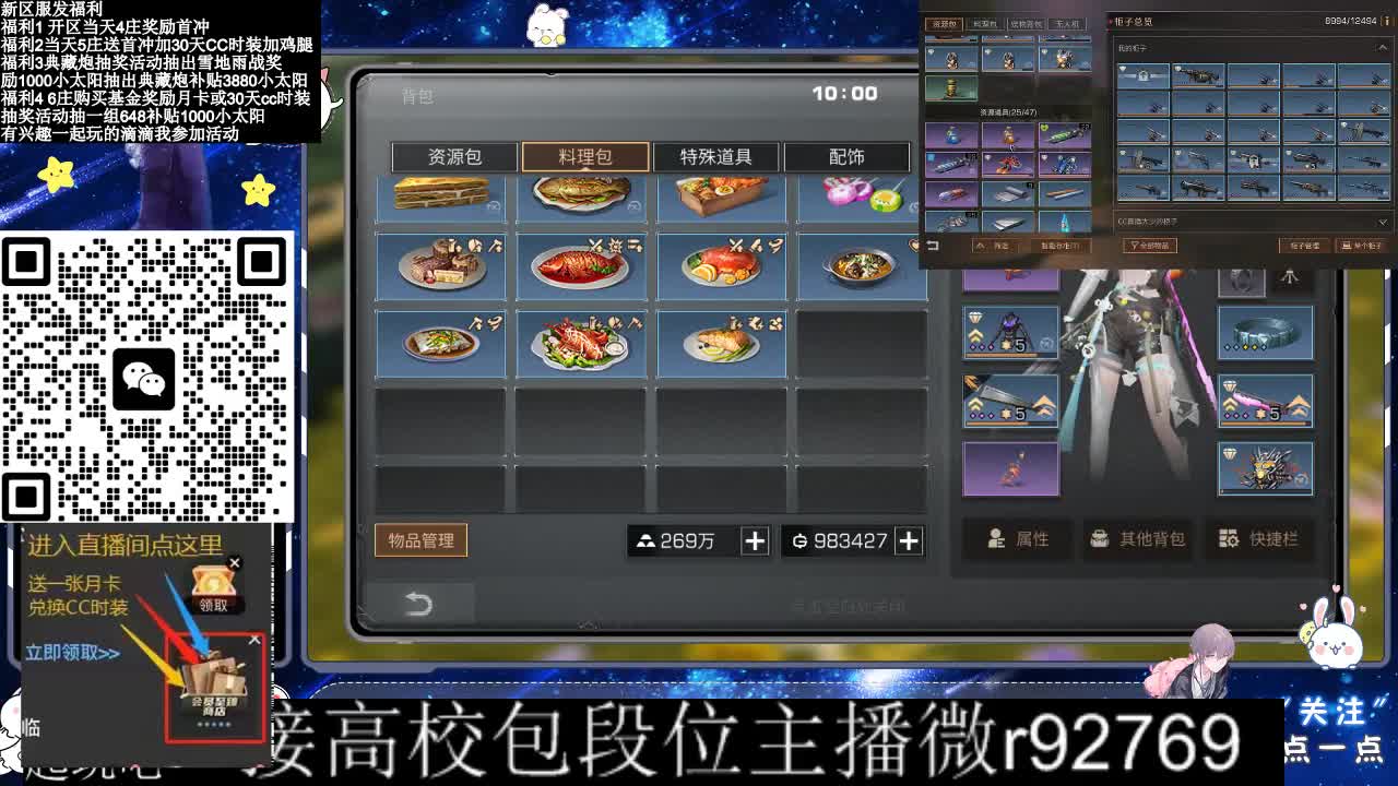 30CC时装共创永久秒到 第4段