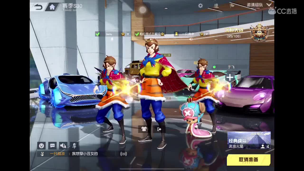 专治各种不开心 第4段