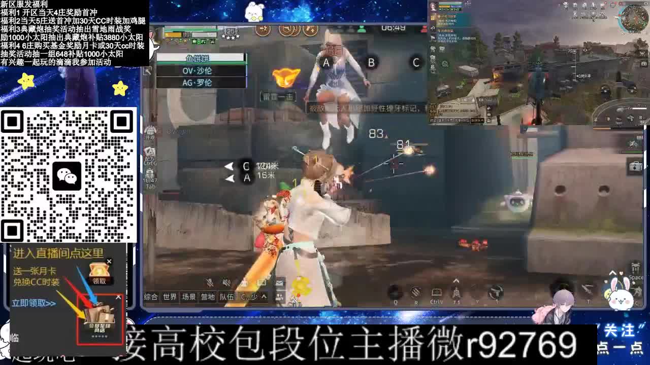30CC时装共创永久秒到 第5段