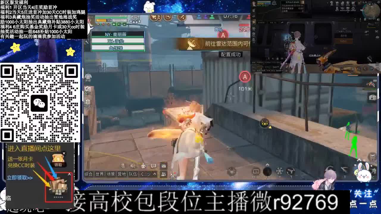 30CC时装共创永久秒到 第6段