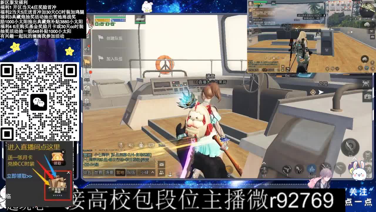 30CC时装共创永久秒到 第7段