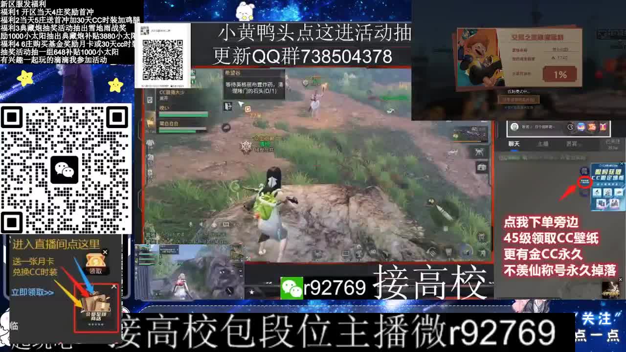 30CC时装共创永久秒到 第8段