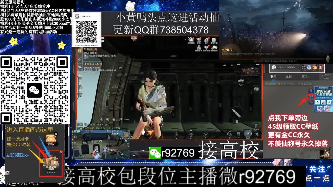 30CC时装共创永久秒到 第9段