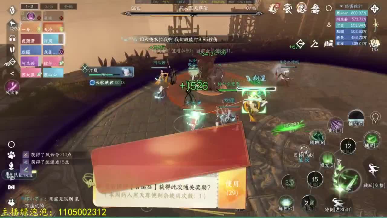 有点意思 第3段