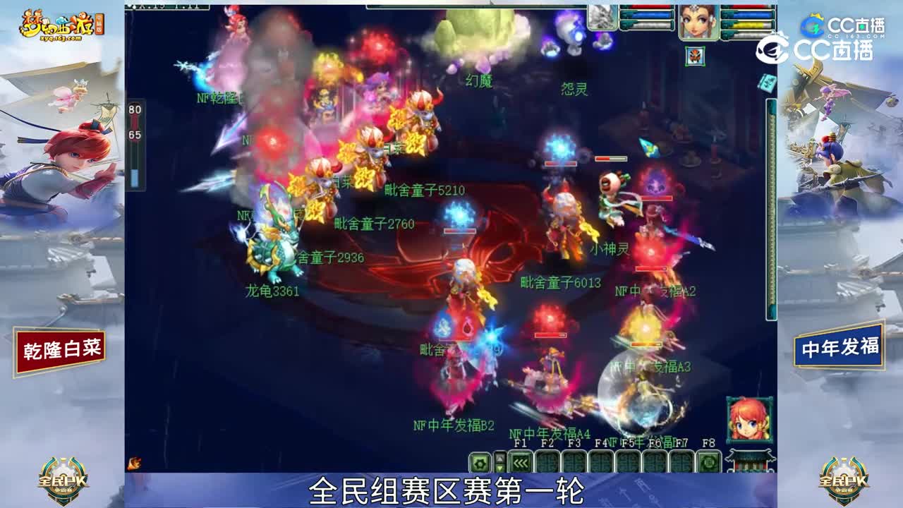 【2023全民PK赛】全民组赛区赛第一轮：中年发福 VS 乾隆白菜【CC情报站】