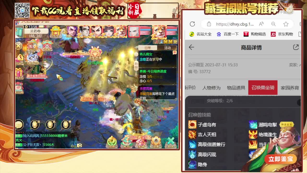 接冰封  估号 找号 200 日常 第5段