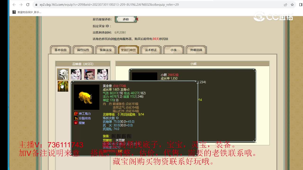 山西新区166级男人