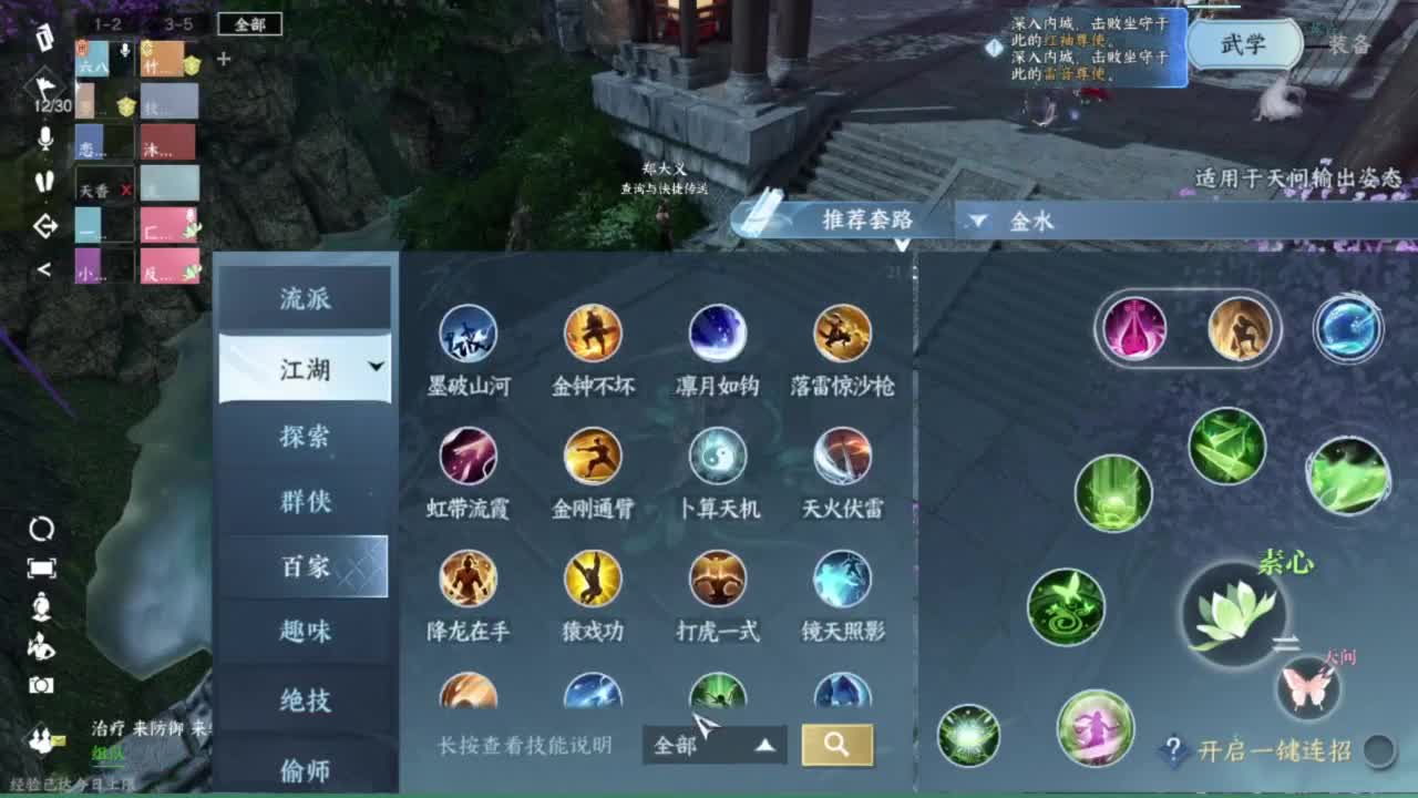 更新了更卡了 第12段