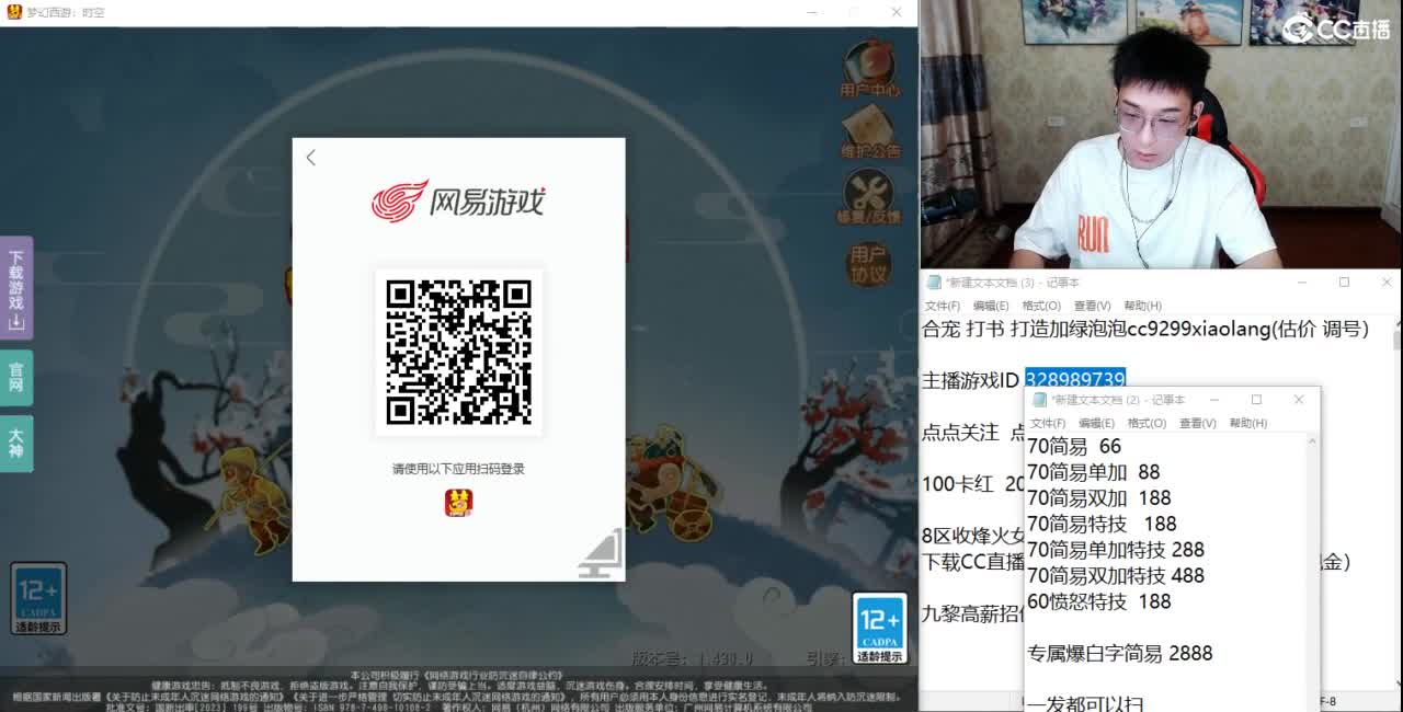 发财的周一 第2段