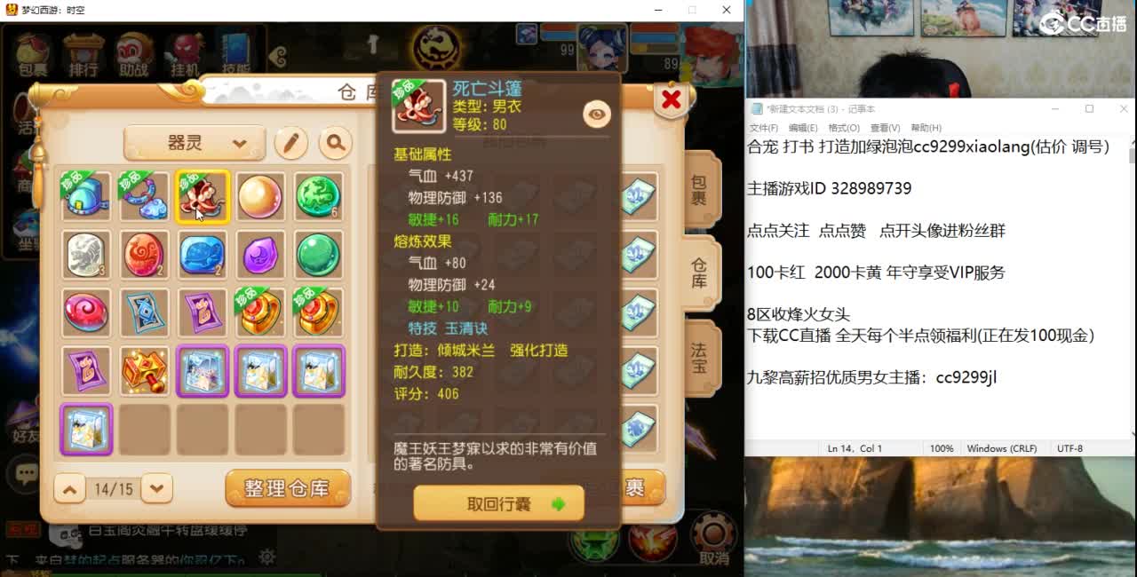 发财的周一 第3段