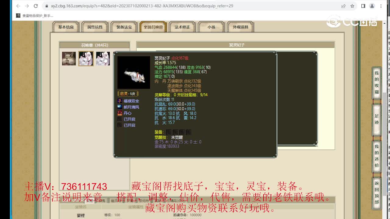 云舟载梦169男鬼