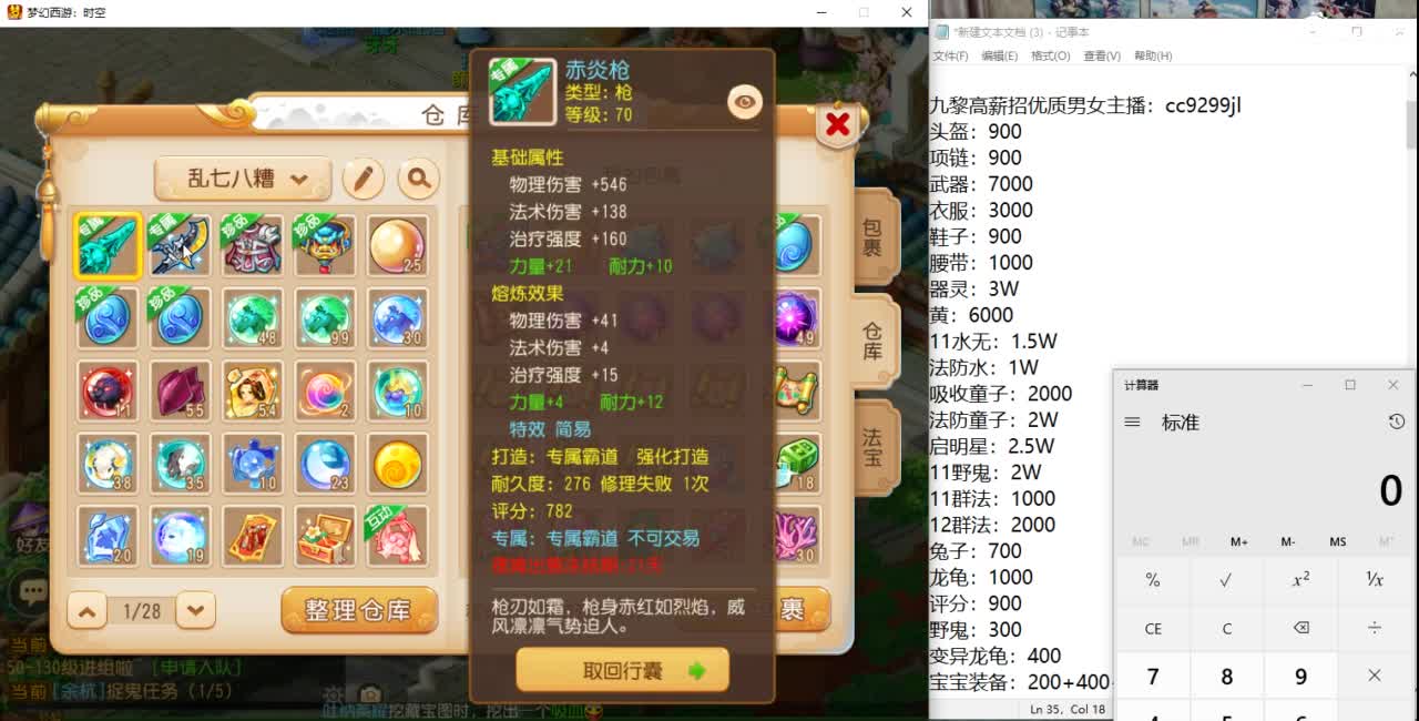 发财的周一 第5段