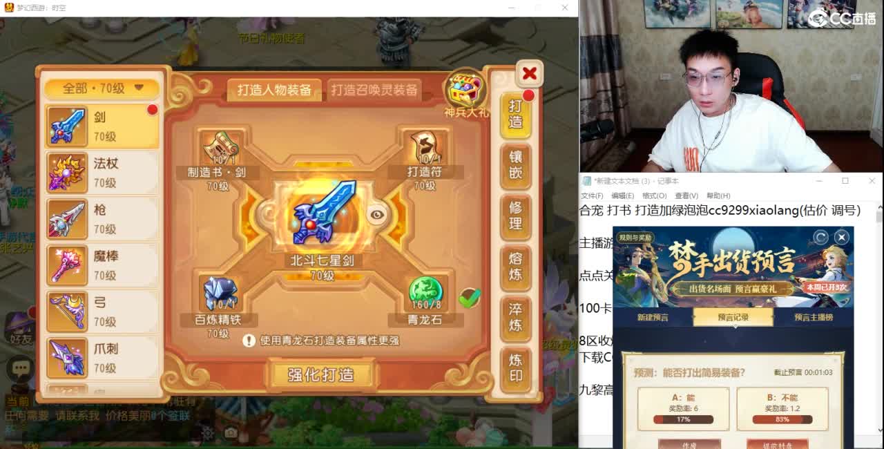 发财的周一 第6段