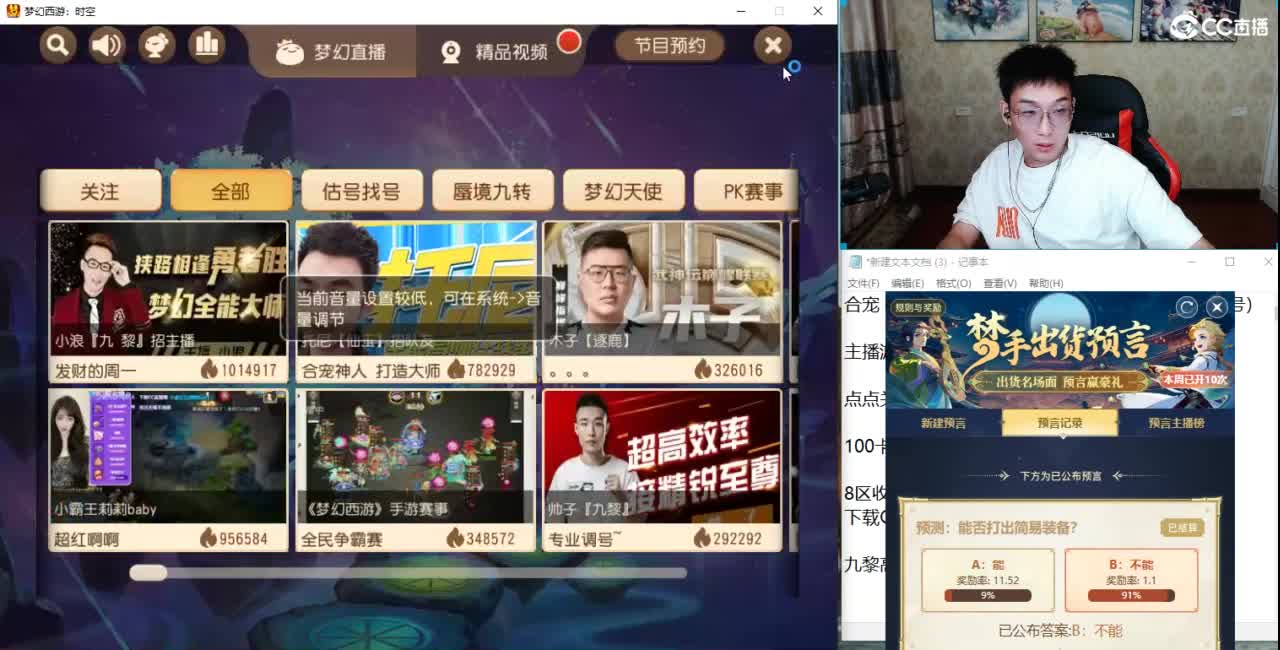 发财的周一 第7段