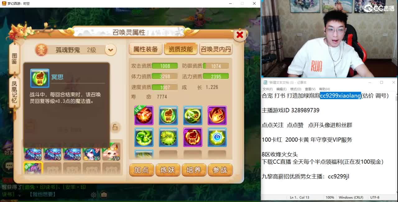 发财的周一 第8段