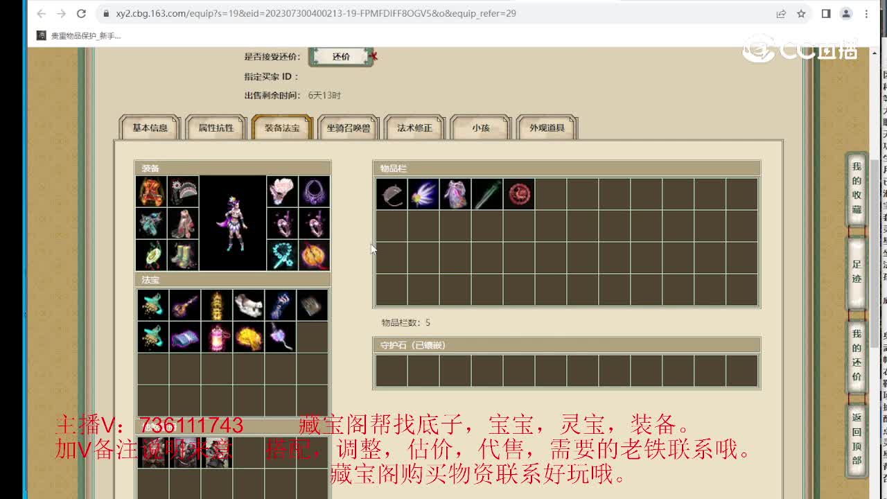 凌烟阁161级女魔