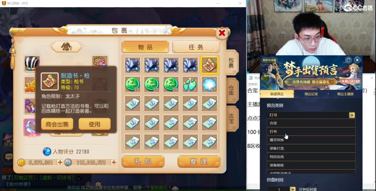 发财的周一 第9段
