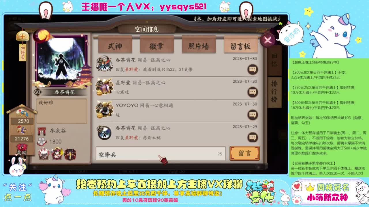 接绘卷。全包前20，单日，多日套餐 第2段