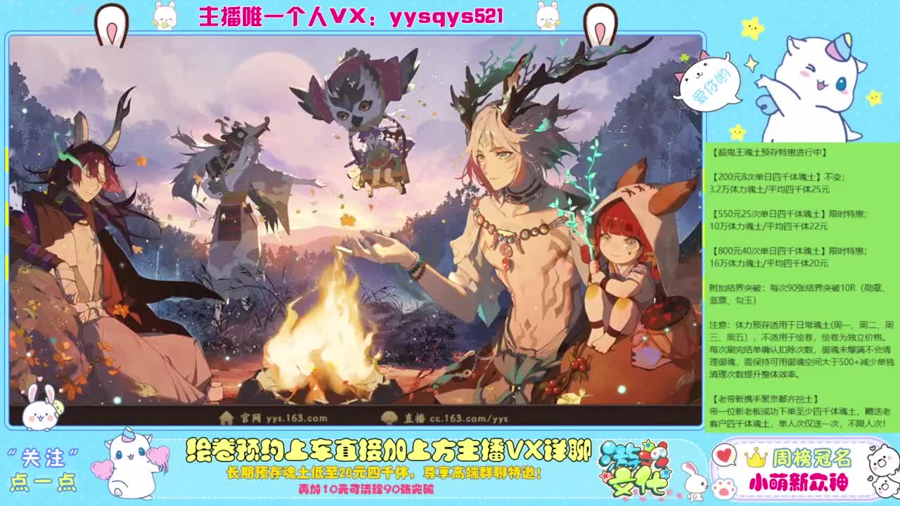 接绘卷。全包前20，单日，多日套餐 第5段