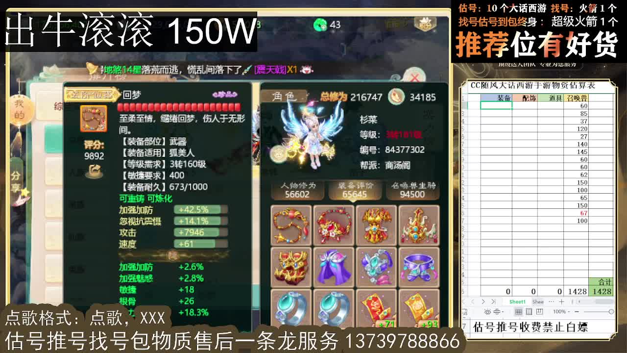 出全种族牛滚滚 第一估价出号师 第2段