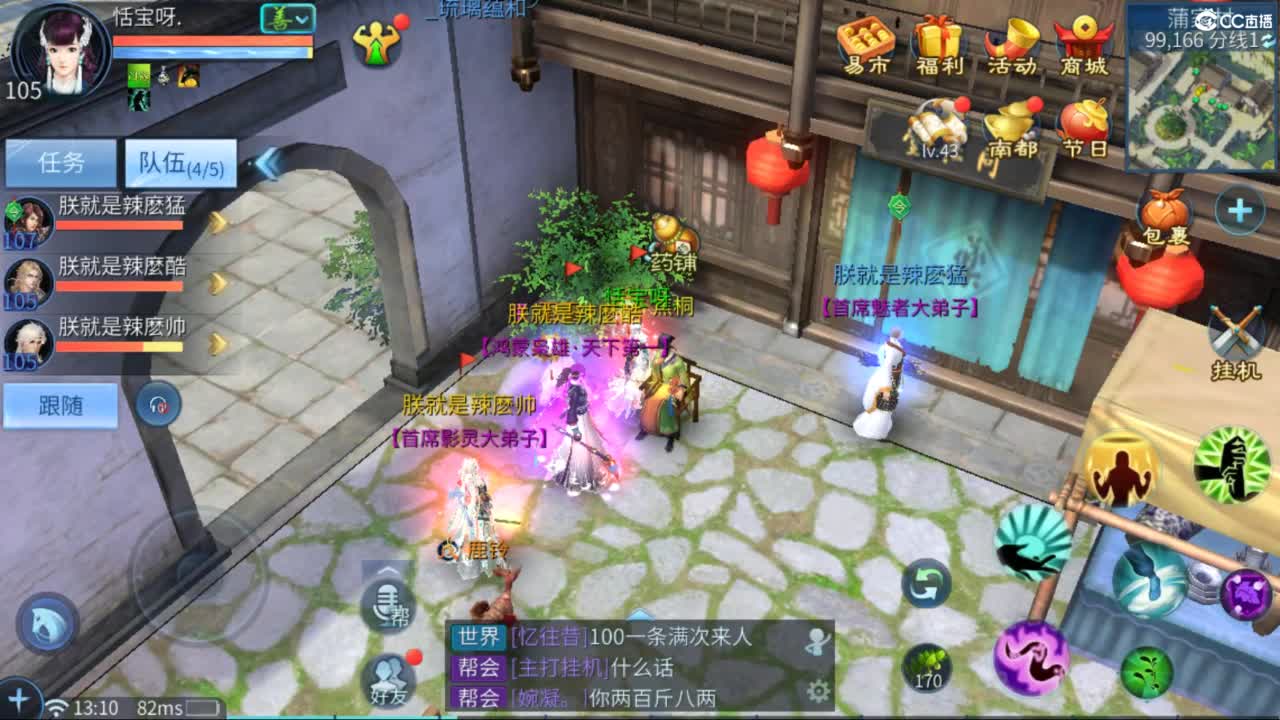 接托管  打架 夺魂~ 第5段