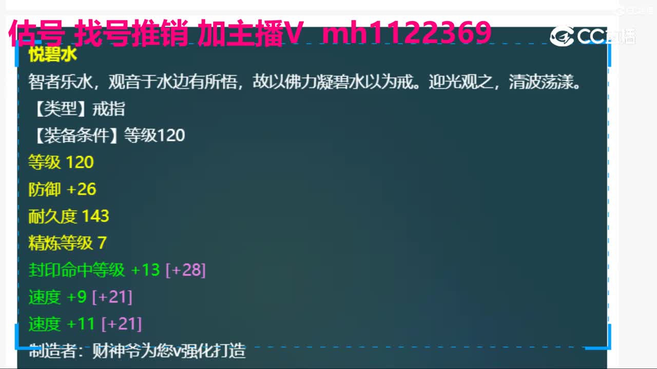 【主播点评】悦碧水