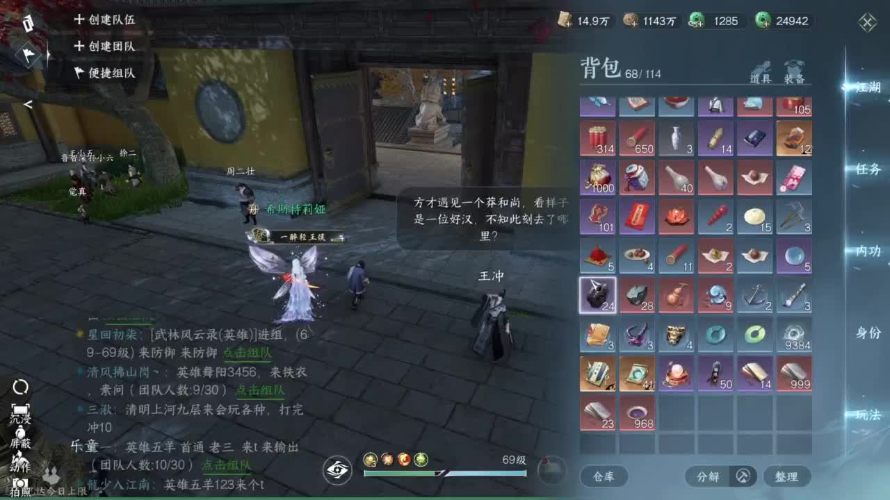pve 第3段