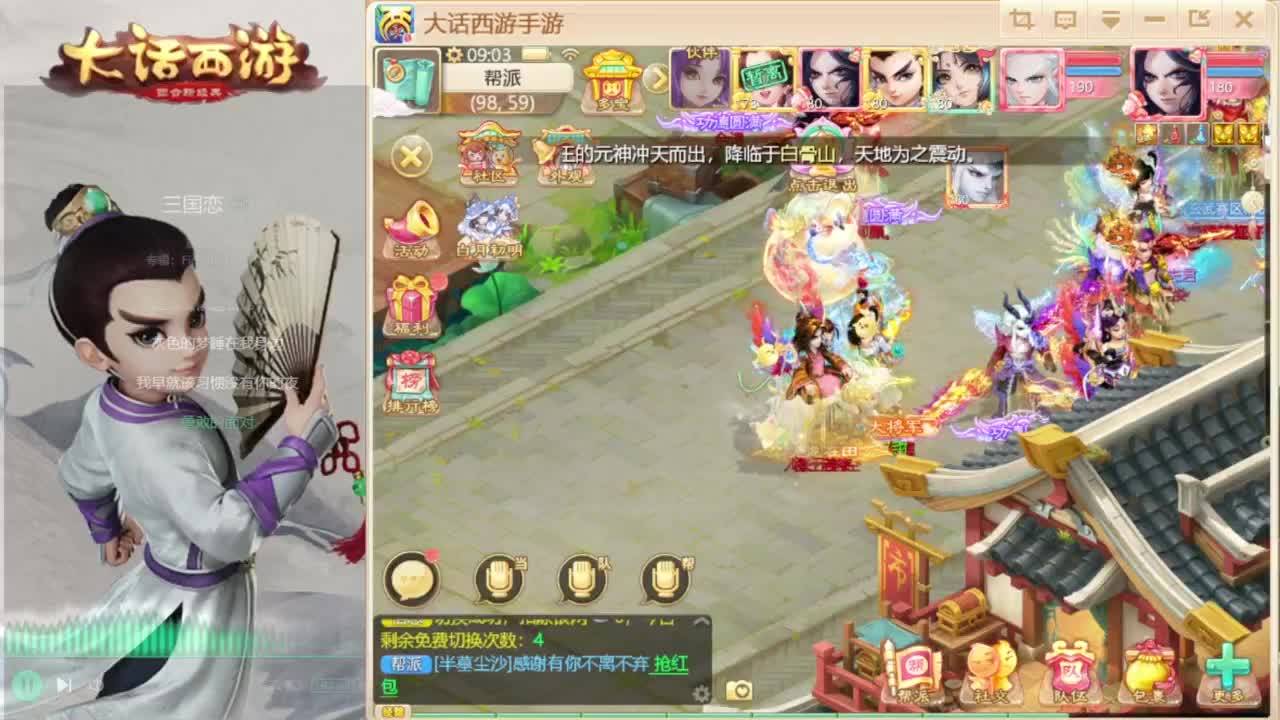 时间服招联赛队友 第1段