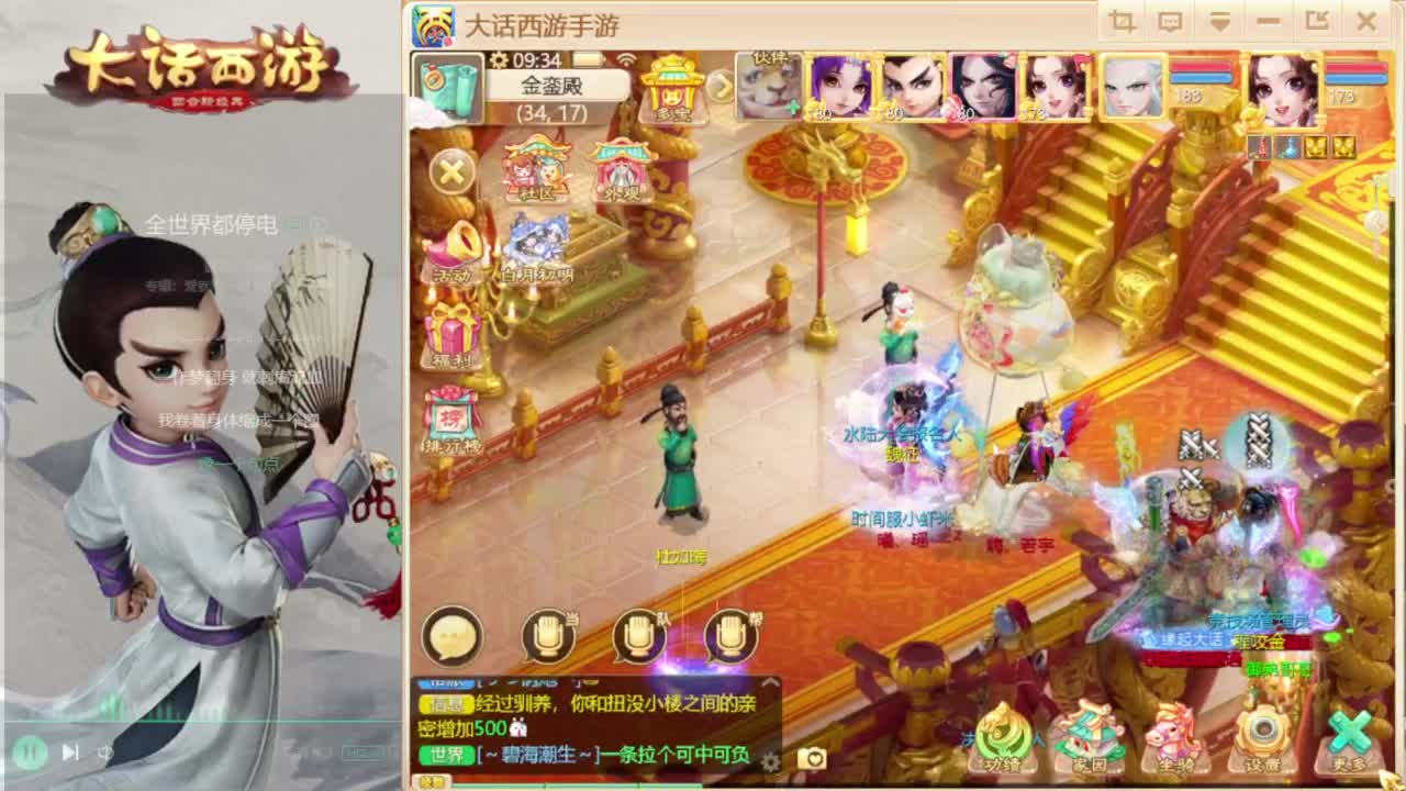 时间服招联赛队友 第2段