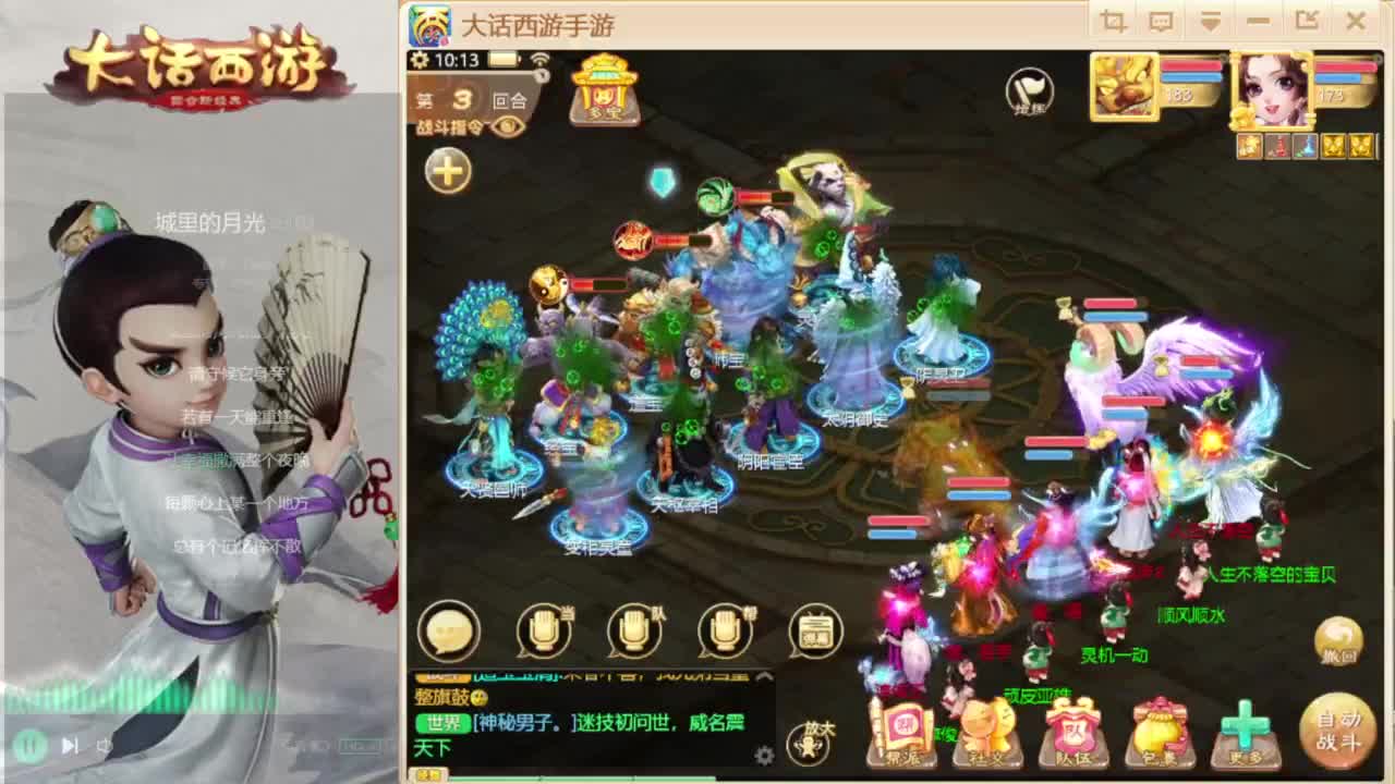 时间服招联赛队友 第4段